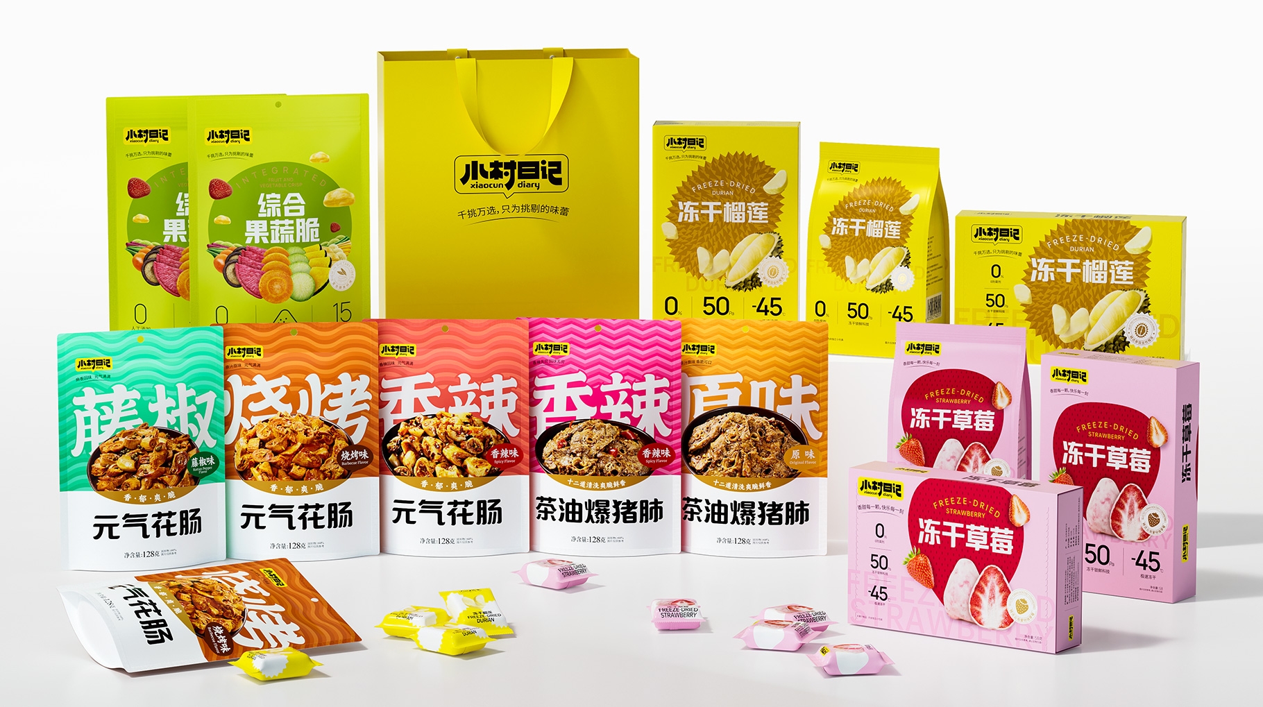 小村日記休閑食品包裝設(shè)計(jì)